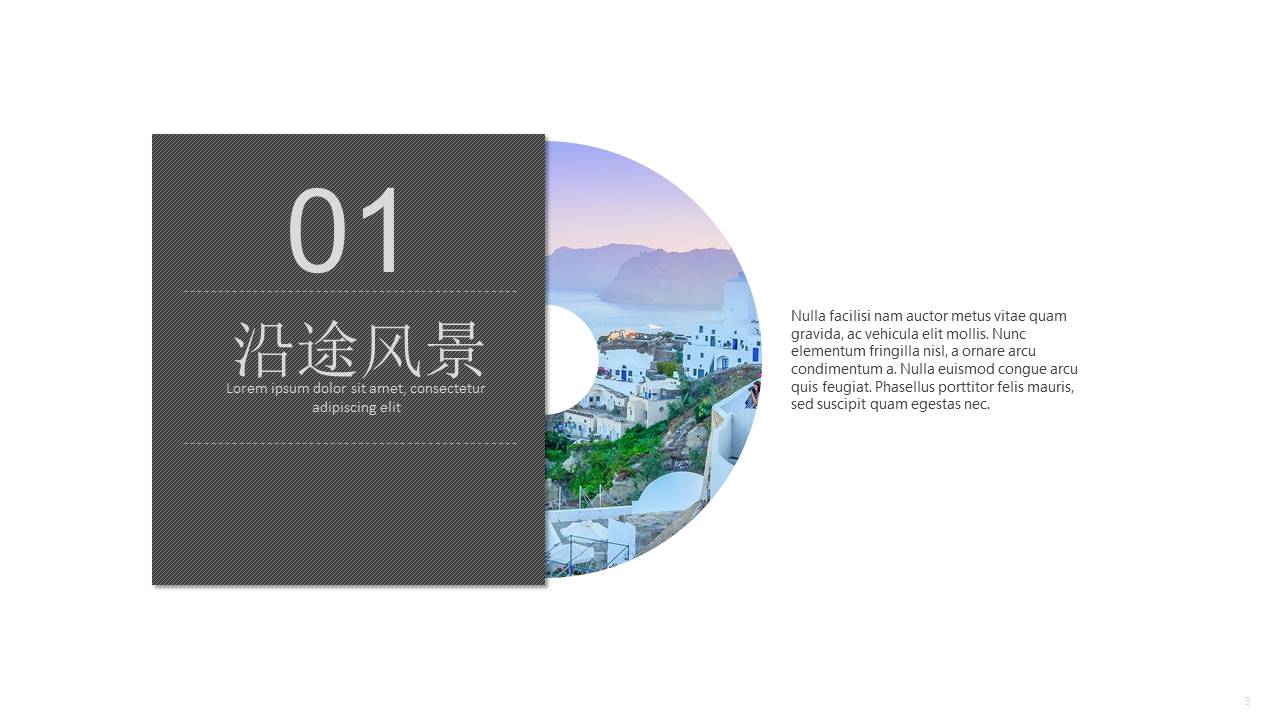 旅游画册 (52).pptx